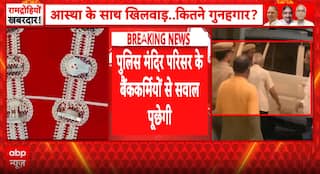 BREAKING NOW: Ram Temple Offering Theft Probe Widens as Bank Staff Face Questioning Over Alleged Donation Scam