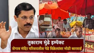 तुकाराम मुंढे इम्पॅक्ट; शेगाव मंदिर परिसरातील पेढे, प्रसाद विक्रेत्यांवर FDA ची धाड, मिठाई दुकानातील पदार्थांचे घेतले नमुने
