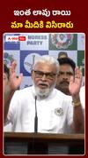 ఇంత లావు రాయి మా మీదకు విసిరారు