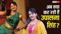 Upasana Singh Birthday: 7 साल की उम्र से काम रही हैं उपासना सिंह, टीवी से लेकर बॉलीवुड तक में छोड़ी छाप