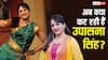 Upasana Singh Birthday: 7 साल की उम्र से काम रही हैं उपासना सिंह, टीवी से लेकर बॉलीवुड तक में छोड़ी छाप