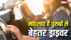 महिलाओं का ड्राइविंग स्कोर पुरुषों से बेहतर, रिपोर्ट में सामने आए चौंकाने वाले आंकड़े