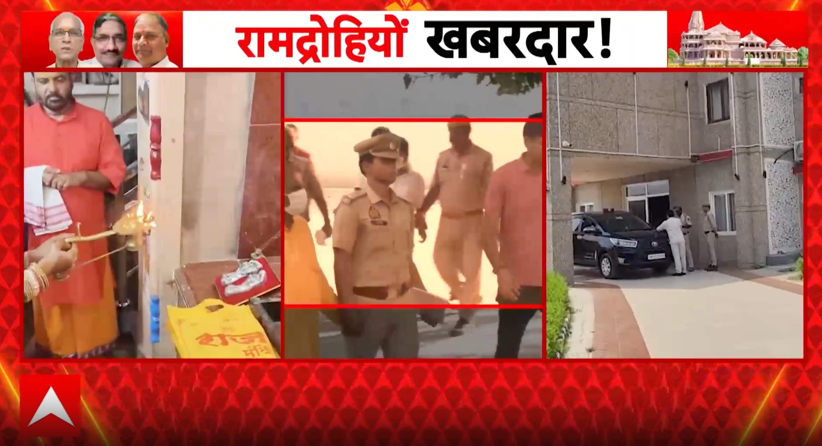 INVESTIGATION UPDATE: Bank Staff Under Scanner as Ram Temple Donation Theft Probe Intensifies Further