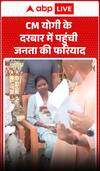 Viral News: Public grievances reach CM Yogi’s court
