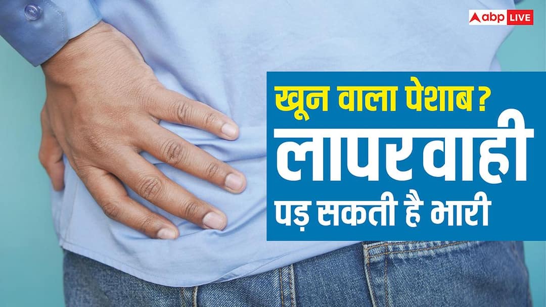 Blood in urine can be an early sign of kidney cancer, never ignore it.