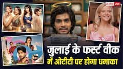 जुलाई के फर्स्ट वीक में ओटीटी पर मिलेगा तगड़ा एंटरटेनमेंट, रिलीज होंगी एक से एक धांसू फिल्में-सीरीज