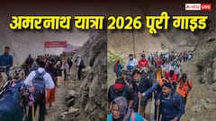 अमरनाथ यात्रा 3 जुलाई से होगी शुरू, रजिस्ट्रेशन-रूट से लेकर ट्रैवल परमिट तक... यहां जानें सबकुछ