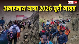 Amarnath Yatra 2026 Guide: अमरनाथ यात्रा 3 जुलाई से होगी शुरू, रजिस्ट्रेशन-रूट से लेकर ट्रैवल परमिट तक... यहां जानें सबकुछ