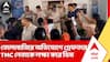 TMC News: তোলাবাজির অভিযোগে গ্রেফতার নাদনঘাটের তৃণমূল নেতাকে ঘিরে বিক্ষোভ, ছোড়া হল ডিমও
