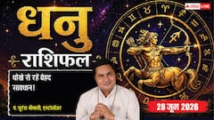 नए संपर्कों से हानि की आशंका, अपरिचित लोगों से सामान्य दूरी बनाकर रखना होगा जरूरी