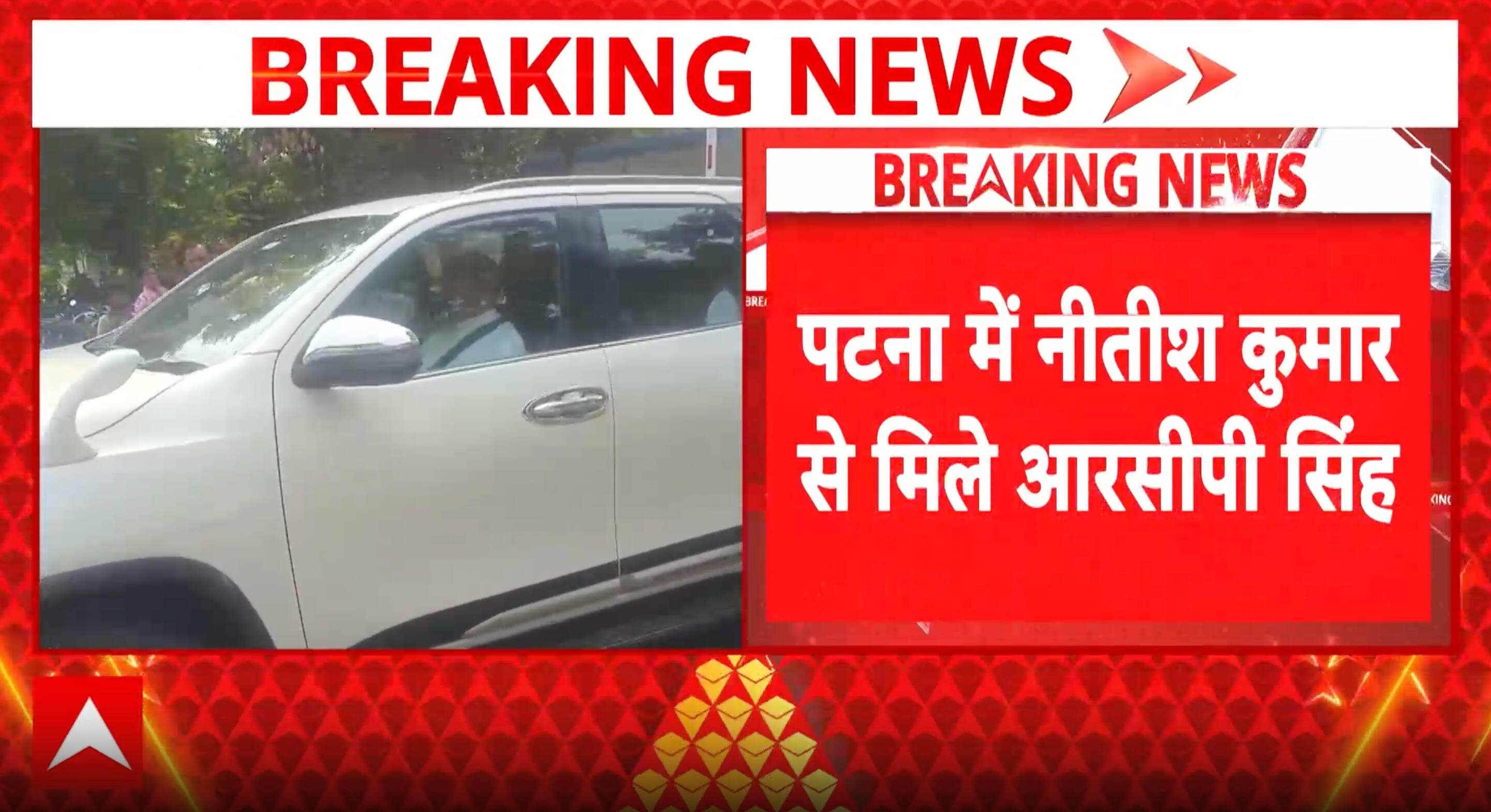 POLITICAL UPDATE: RCP Singh Meets Nitish Kumar Amid JDU Rift, Supporters Allege Leaders Blocked Access