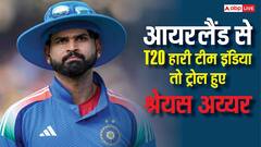 आज सूर्या भाई बहुत खुश होंगे... आयरलैंड से T20 हारी टीम इंडिया तो ट्रोल हुए श्रेयस अय्यर; मीम्स की आई बाढ़