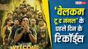 Welcome To The Jungle Records: 'वेलकम टू द जंगल' बनी तूफान, धुआंधार कमाई के साथ पहले दिन तोड़े ये 9 बड़े रिकॉर्ड्स