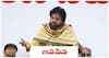 Pawan Kalyan Comments :