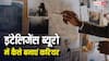 IB में कैसे बन सकते हैं ऑफिसर, इसके लिए कैसे करें करियर की शुरुआत?