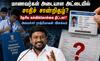 மாணவர்கள் அடையாள அட்டையில் சாதிச் சான்றிதழ்? தேசிய கல்விக்கொள்கை திட்டமா? அமைச்சர் ராஜ்மோகன் விளக்கம்
