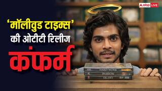 Mollywood Times OTT Release: ओटीटी पर इस दिन दस्तक देगी नसलेन की फिल्म 'मॉलीवुड टाइम्स', हिंदी वर्जन में भी होगी अवेलेबल