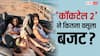Cocktail 2 BO Collection: 2026 की 5वीं हाईएस्ट ग्रॉसर है 'कॉकटेल 2', फिर भी नहीं हुई हिट, 71% वसूला बजट