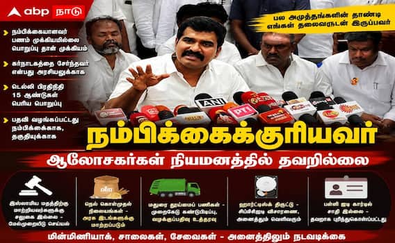 அரசு நியமனங்களில் தவறில்லை... முதலமைச்சர் உதவியாளர்கள் குறித்து - அமைச்சர் நிர்மல்குமார் விளக்கம் ! அரசு நியமனங்களில் தவறில்லை... முதலமைச்சர் உதவியாளர்கள் குறித்து - அமைச்சர் நிர்மல்குமார் விளக்கம் !