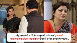 Deepali Sayyed On Rupali Chakankar: भोंदू खरातवरील सिनेमात लूकची प्रचंड चर्चा; रूपाली चाकणकरांना टीझर पाठवणार? दीपाली सय्यद स्पष्टच म्हणाल्या..