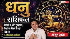 Dhanu Rashifal 27 June 2026: धनु राशि वालों पर शनिवार को टूटेगा दुखों का पहाड़! बिजनेस में भारी नुकसान और कोर्ट-कचहरी के संकेत