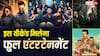 इस वीकेंड नेटफ्लिक्स, जियो हॉट स्टार और प्राइम वीडियो पर देखें एक से एक धांसू फिल्में सीरीज, घर बैठे मिलेगा फुल एंटरटेनमेंट