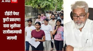 टीईटी पेपर फुटी प्रकरण! मंत्री दादा भुसेंनी राजीनामा द्यावा, शिक्षक आमदार जयंत आसगावकरांची मागणी