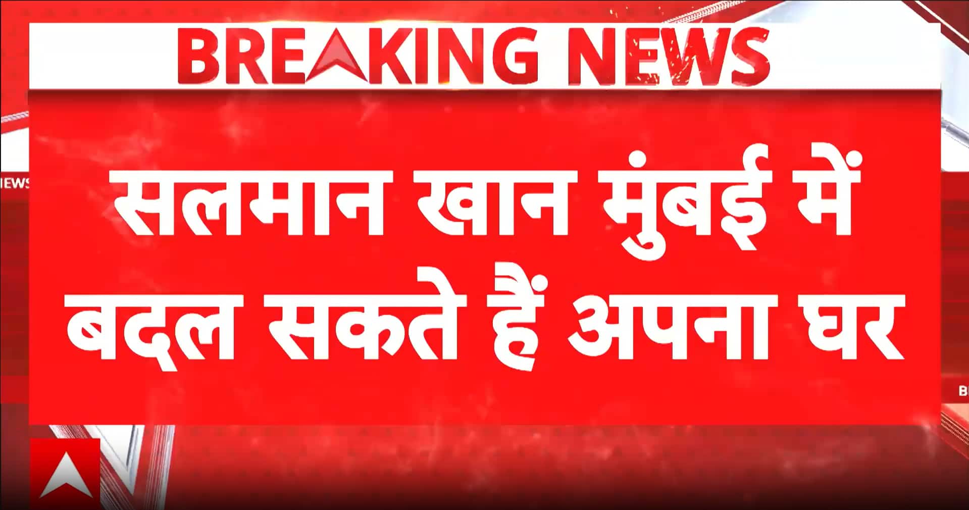 Salman Khan Likely to Shift from Galaxy Apartments to New Bandra Residence