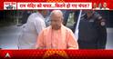 Ram Temple: Champat Rai and Anil Mishra resign from Ram Temple Trust