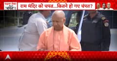 Ram Temple: Champat Rai and Anil Mishra resign from Ram Temple Trust