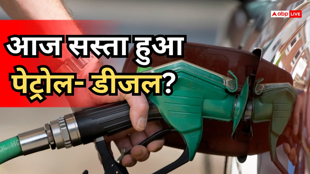 Petrol- Diesel Price Today: 27 जून 2026 को क्या बदली कीमतें? जानें अपने शहर के पेट्रोल- डीजल का रेट