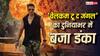 Welcome To the Jungle BO Collection: 'वेलकम टू द जंगल' की दहाड़, वर्ल्डवाइड की रिकॉर्ड तोड़ कमाई