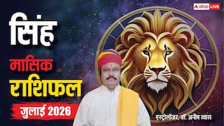 Leo July Horoscope 2026: सिंह जुलाई मासिक राशिफल, भाग्य का मिलेगा भरपूर साथ, सेहत को लेकर न बरतें लापरवाही