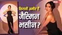 Jasmin Bhasin Birthday: महंगी कारें, करोड़ों का घर... लग्जरी लाइफ जीती हैं जैस्मिन भसीन, जानें कितनी है नेटवर्थ