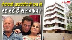 गैलेक्सी अपार्टमेंट में कौन रहता है? जानिए कितने सालों से यहां टिका है सलमान का पूरा परिवार