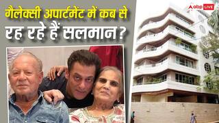 Galaxy Apartment: गैलेक्सी अपार्टमेंट में कौन रहता है? जानिए कितने सालों से यहां टिका है सलमान खान का पूरा परिवार