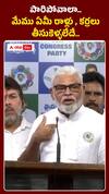 మేము ఏమీ రాళ్లు, కర్రలు తీసుకెళ్లలేదే