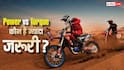 नई बाइक खरीदने जा रहे हैं? पहले समझ लें पावर और टॉर्क का खेल