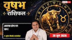 संडे का दिन रहेगा बेहद उन्नति दायक, अटके हुए कार्य पूरे होने से बढ़ेगा उत्साह