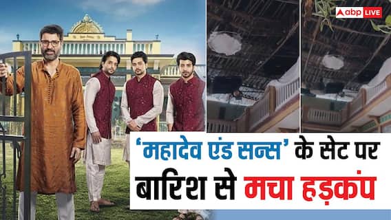 मुंबई की फिल्मसिटी में ‘महादेव एंड सन्स’ के सेट पर बारिश से मचा हड़कंप, टला बड़ा हादसा