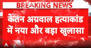 Ketan Agrawal Murder Case: New revelations in Pune Ketan Agrawal murder case