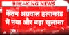 Ketan Agrawal Murder Case: New revelations in Pune Ketan Agrawal murder case