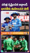 భారత్కు ఊహించని షాక్