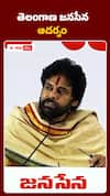 తెలంగాణ జనసేన ఆదర్శం