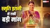 'क्योंकि सास भी कभी बहू थी' में लीप के बाद स्मृति ईरानी की बड़ी शर्त, प्रोड्यूसर एकता कपूर के सामने रखी मांग