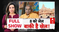 Ram Mandir Theft | Champat Rai | Abp News: चढ़ावे घोटाले में क्यों 'चंपत' हैं असली आका?