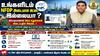உங்களிடம் NFDP அடையாள அட்டை இல்லையா? அப்படியானால் அரசு சலுகைகள் கிடைப்பதில் சிக்கல்..