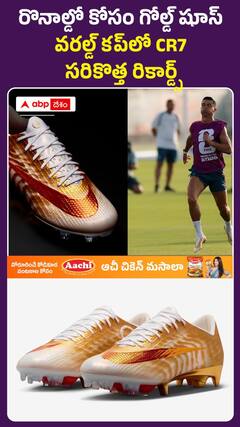 Ronaldo's Special Gold Scorpion Shoes