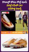 Ronaldo's Special Gold Scorpion Shoes