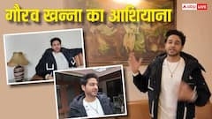 एकदम देसी और सादा... ऐसा दिखता है गौरव खन्ना का कानपुर वाला पुश्तैनी घर, देखें Inside Photos